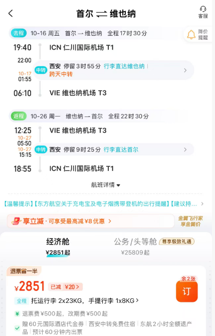 开元全国酒店999元4晚中秋国庆预约 不加价覆盖春节五一