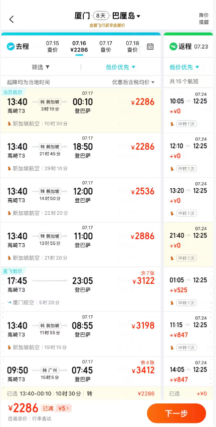 哈尔滨冰雪大世界索菲特酒店399元起 旺季不加价 飞猪双11预售