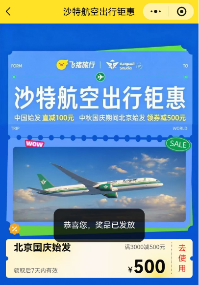 舟山长乔鹈鹕酒店1599元2晚含门票 新加坡航空广州直飞新加坡1K2起