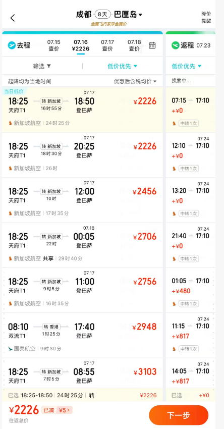哈尔滨冰雪大世界索菲特酒店399元起 旺季不加价 飞猪双11预售