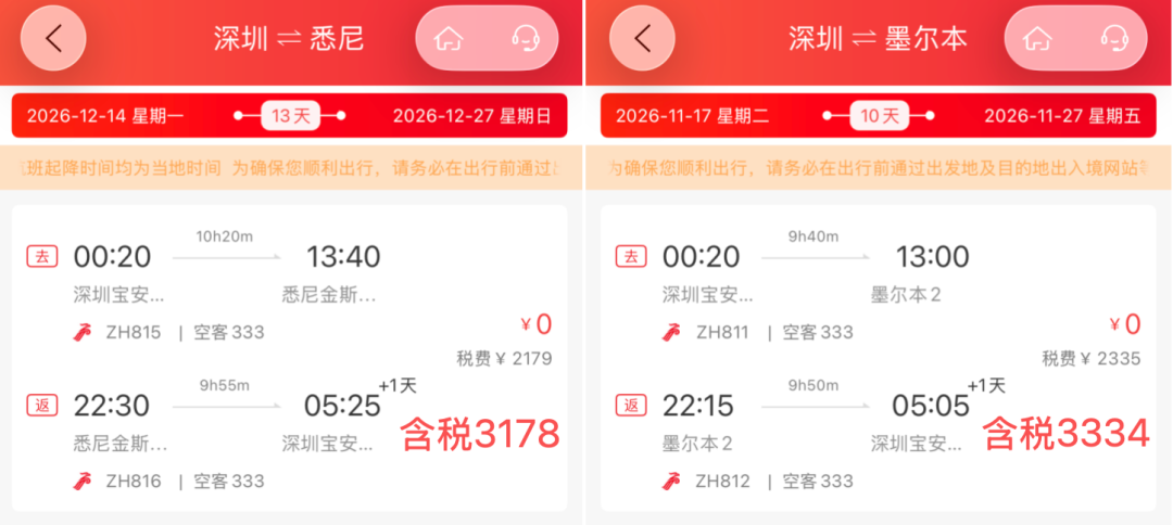 溧阳安麓私汤套房2晚2699起 澳洲机票3K出头直飞往返