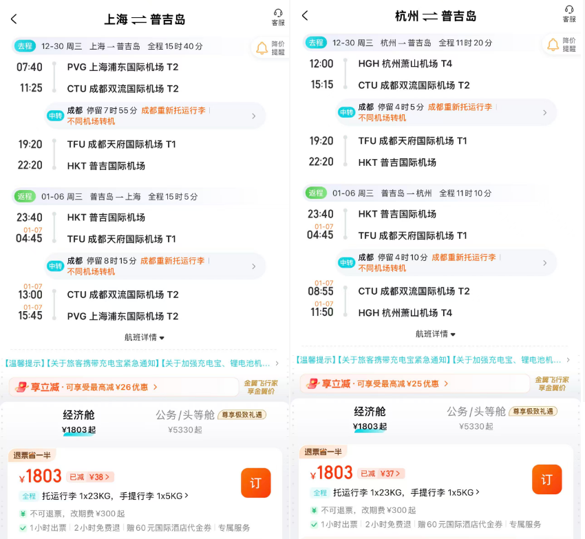 开元全国酒店999元4晚中秋国庆预约 不加价覆盖春节五一