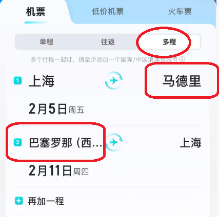 上海春节欧洲机票4K起 阿提哈德免签中转不请假 马来西亚券减500