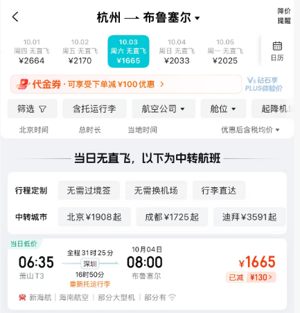桂林阳朔香樟华苹度假别墅2999元2晚含正餐国庆欧洲机票3K8不加价