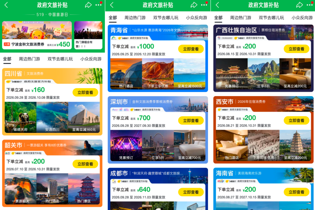 大湾区国庆春节机票好价 广州直飞兰州1033元 曼谷往返1400元
