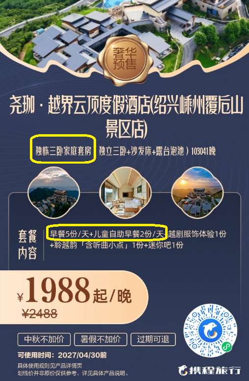 泰国澳门浙江酒店大促：泳池别墅357起三卧套房4折暑期国庆不加价