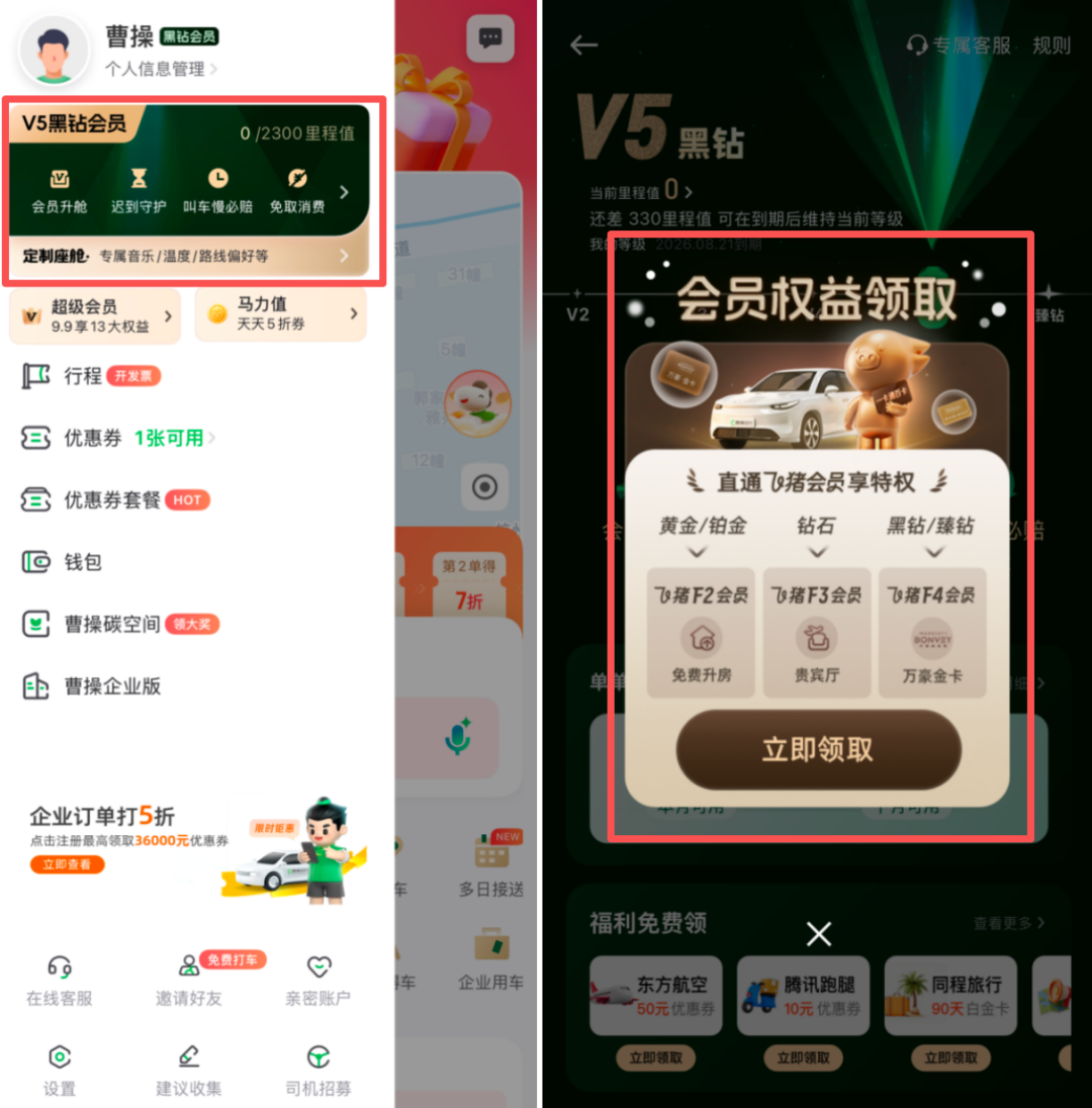 免费匹配飞猪F4会员 0成本开启万豪白挑希尔顿钻挑