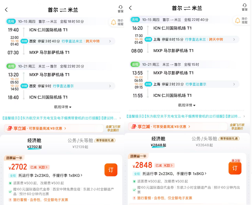 开元全国酒店999元4晚中秋国庆预约 不加价覆盖春节五一