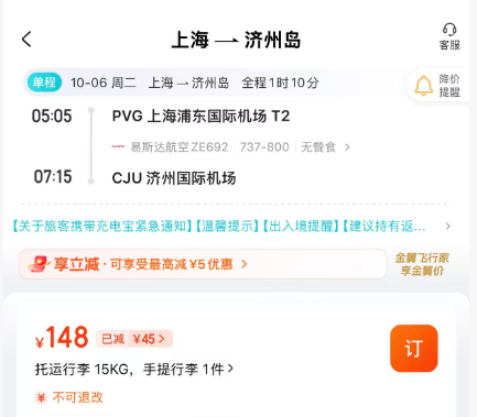 千岛湖希尔顿与厦门海悦山庄双十一早鸟特惠 亲子度假周末不加价