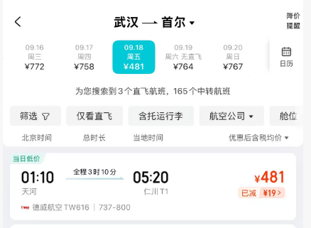 阿提哈德早鸟机票含税400+起 跨年欧洲摩洛哥暑期肯尼亚 上海香港北京成都出发