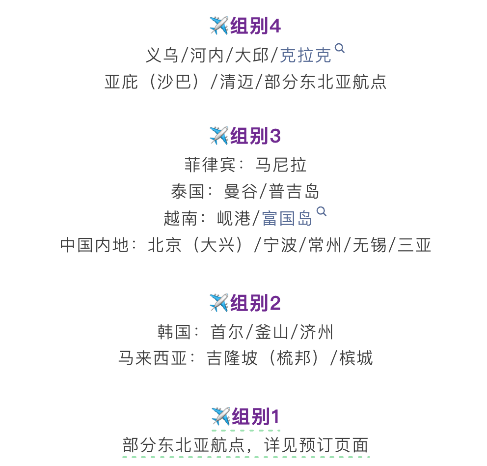 香港快运飞行套票400+港币 换正国庆元旦春节往返机票