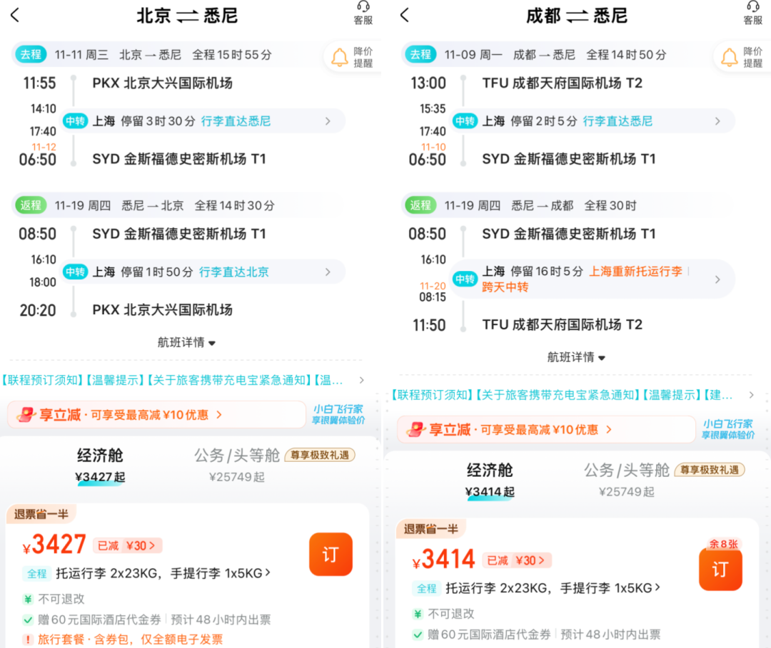 溧阳安麓私汤套房2晚2699起 澳洲机票3K出头直飞往返