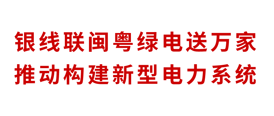 这都可以？（闽粤联网工程施工）闽粤联网工程 方案，(图2)