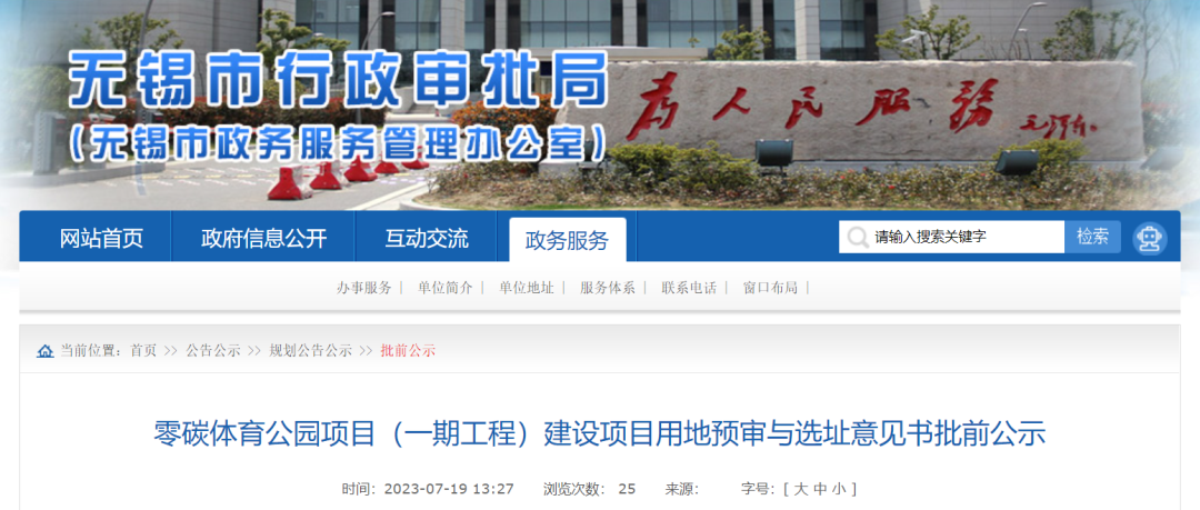 无锡尚沃医疗怎么样新规划项目！来了！_https://www.jmylbn.com_新闻资讯_第5张