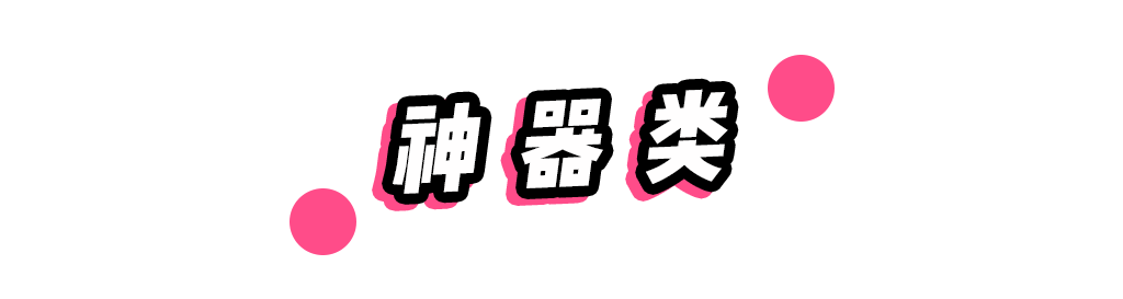 要想宿舍生活過得好，這些平價好物少不了 搞笑 第20張