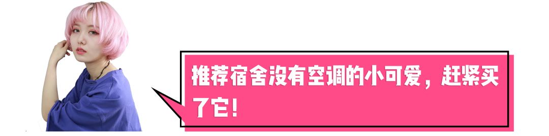 要想宿舍生活過得好，這些平價好物少不了 搞笑 第36張