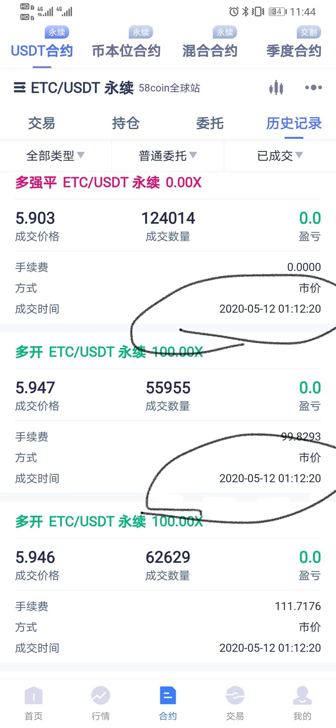 爆仓