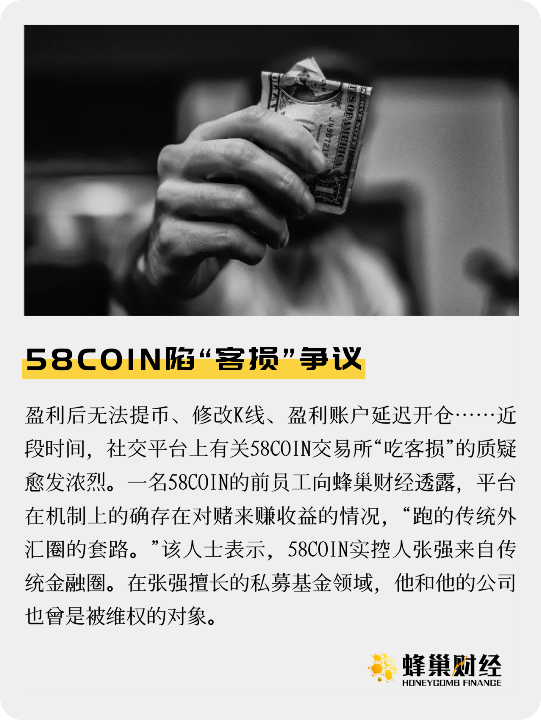 爆仓