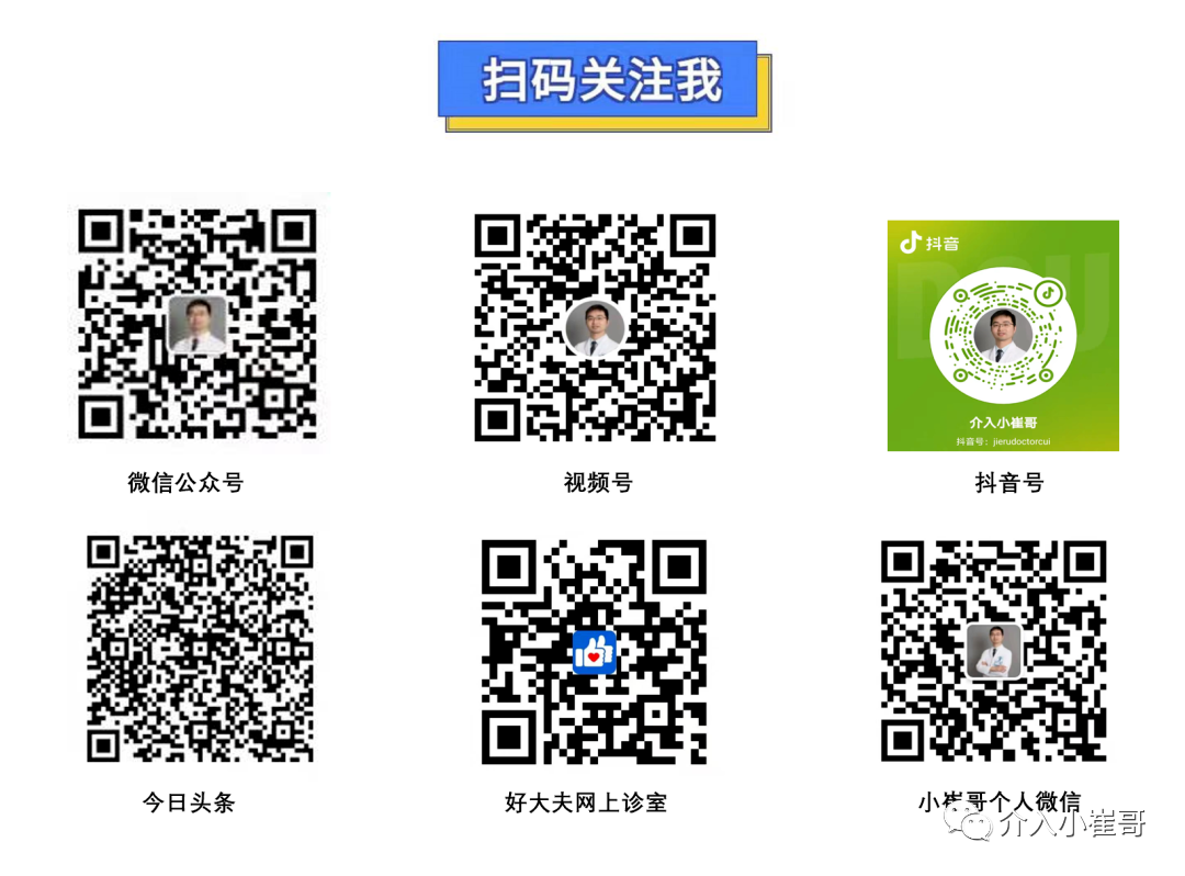怎么上穿刺鞘介入最重要的基本功，你真的会了吗？图文详解股动脉穿刺，带你涨姿势！_https://www.jmylbn.com_新闻资讯_第10张