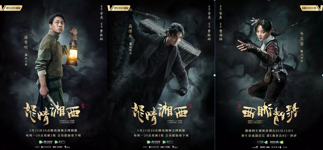 驚悚中有搞笑，神秘中帶情調，最燃爽的《鬼吹燈》來了 靈異 第5張