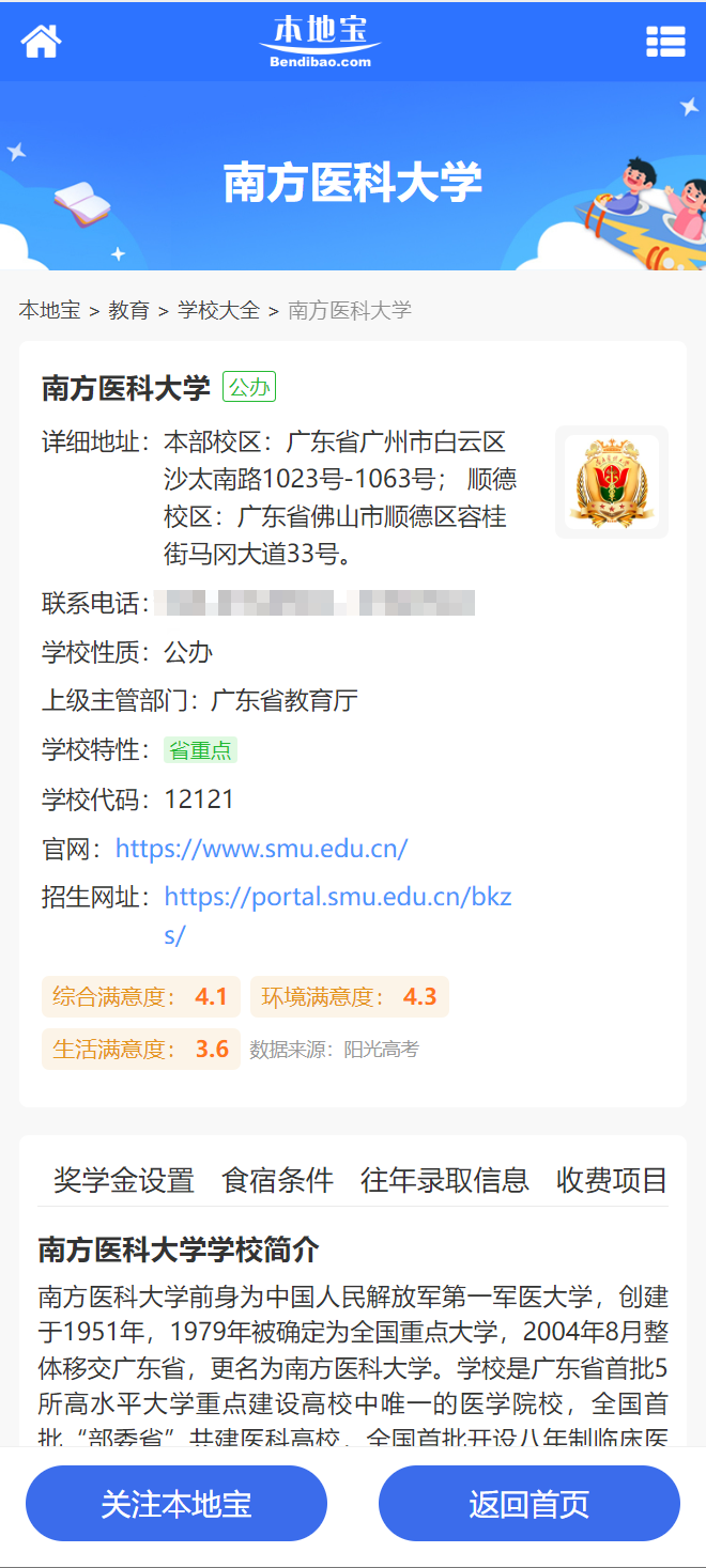 2024年高考分数智能匹配大学_2021智能选大学_高考排名智能匹配大学