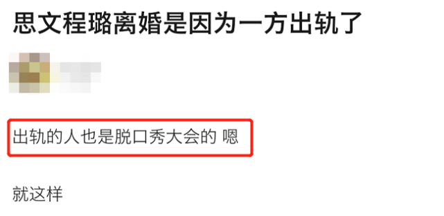 程璐和思文为什么离的婚_婚途漫漫文 简思_网王甜文宠文婚后文