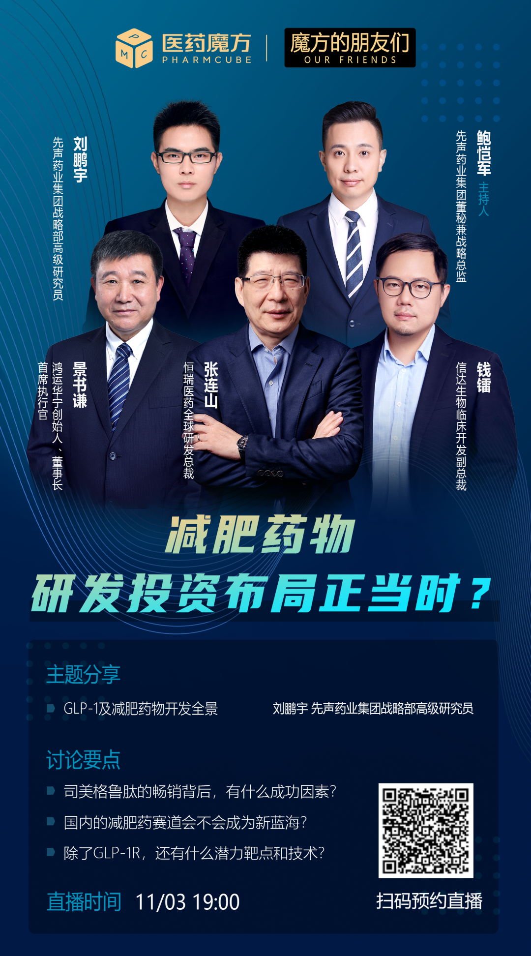 減肥藥物有哪些_藥物減肥_dnp為什么不能作為減肥藥物