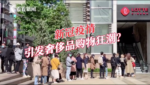 【韓國奇景】奢侈品漲價依舊被瘋搶 國產貨揮淚甩賣無人問津 時尚 第5張