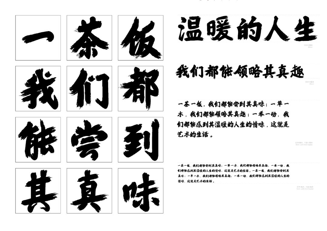 第十届方正字体大赛获奖名单揭晓精彩作品看过来