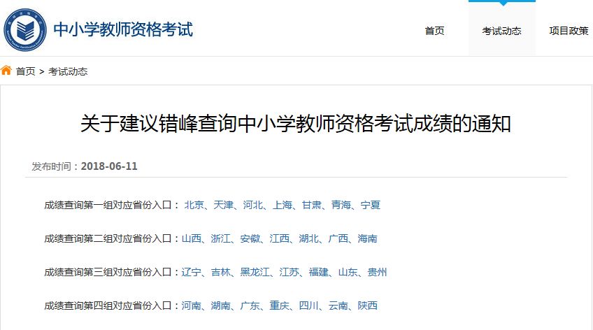 重要!不满足这4个条件,不能参加教资面试! 重要!不满足这4个条件,不能参加教资面试!