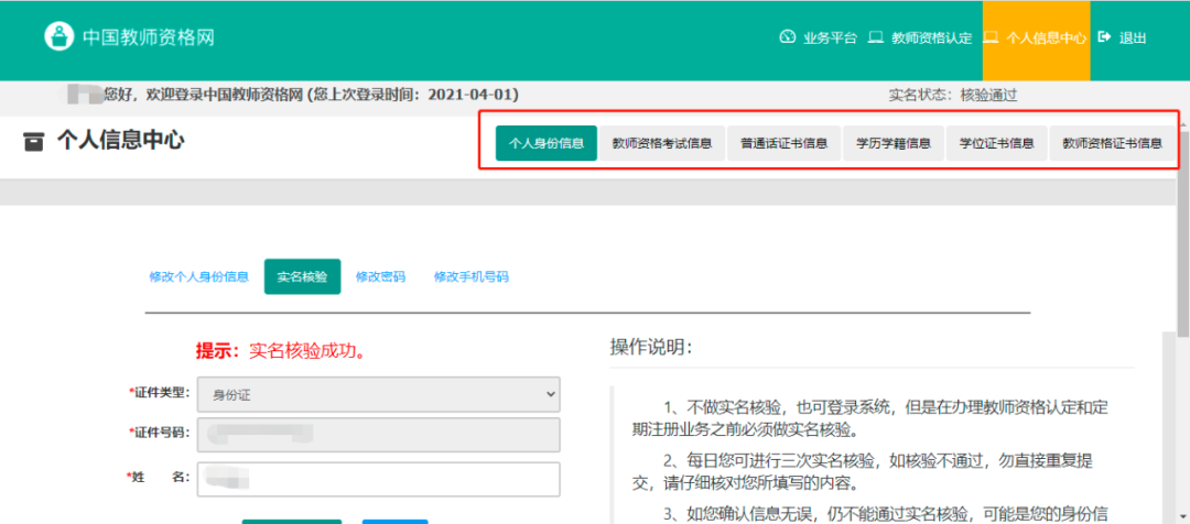 中国教师资格证网！教师资格证认定报全流程！(教师证资格认定网上报名时间)