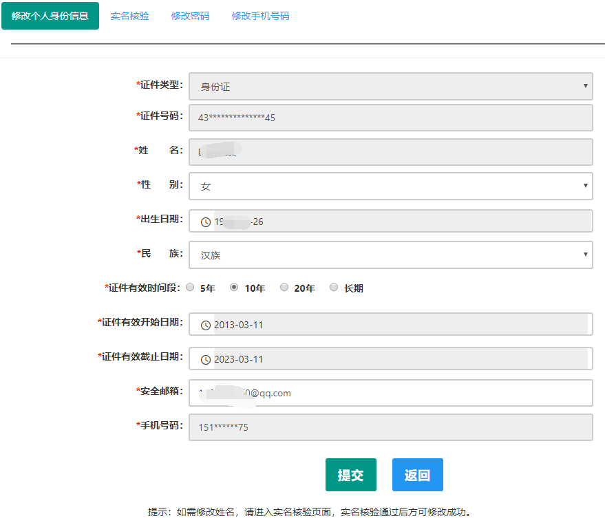 公告：中国教师资格网明日起维护关闭！(教师资格证官网入口进不去)