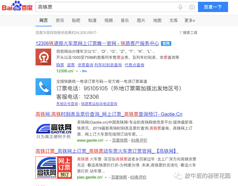 《互联网是啥地方？是黑暗森林，赤手空拳来这儿蹓跶，太儿戏了吧？》