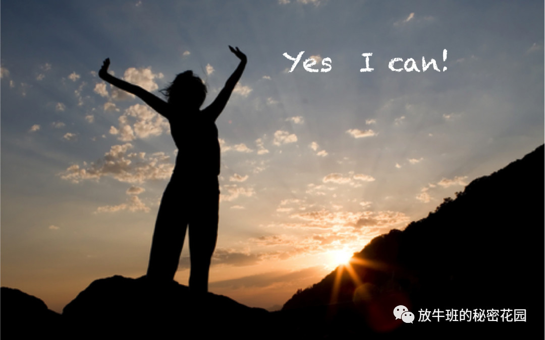 《《哈佛商业评论》：想让自己看起来更有能力，那就再自信些吧》