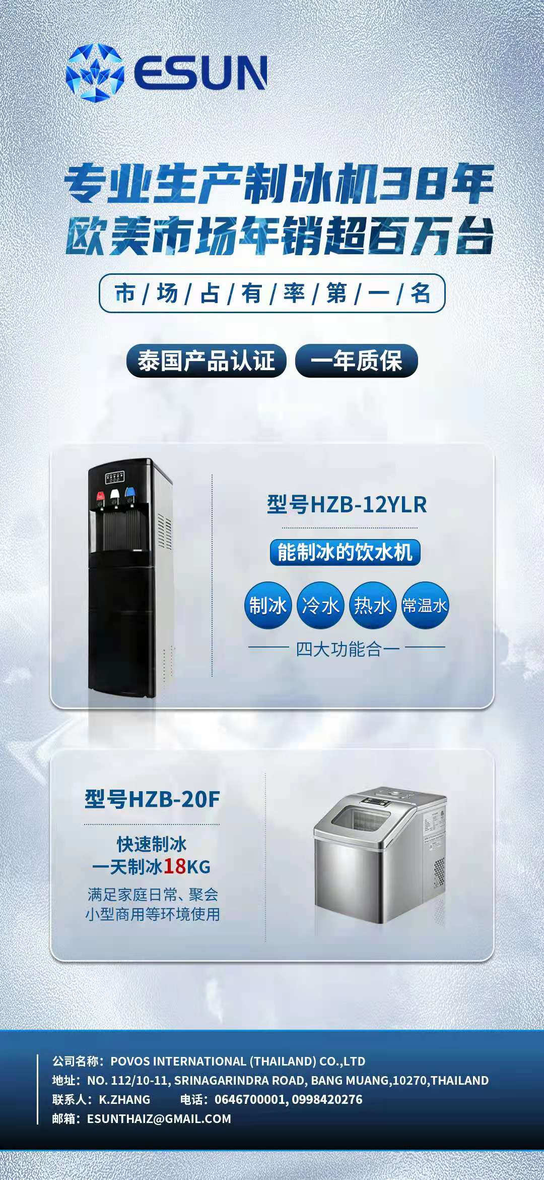 泰国网 自由微信 Freewechat