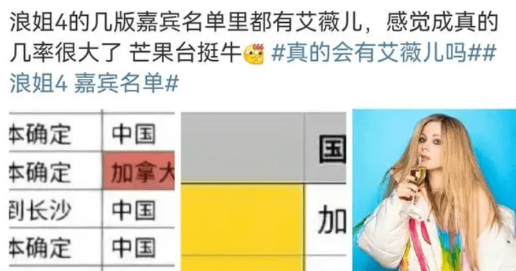 宝珠姐林达浪_浪姐女神是谁_浪姐4最终名单