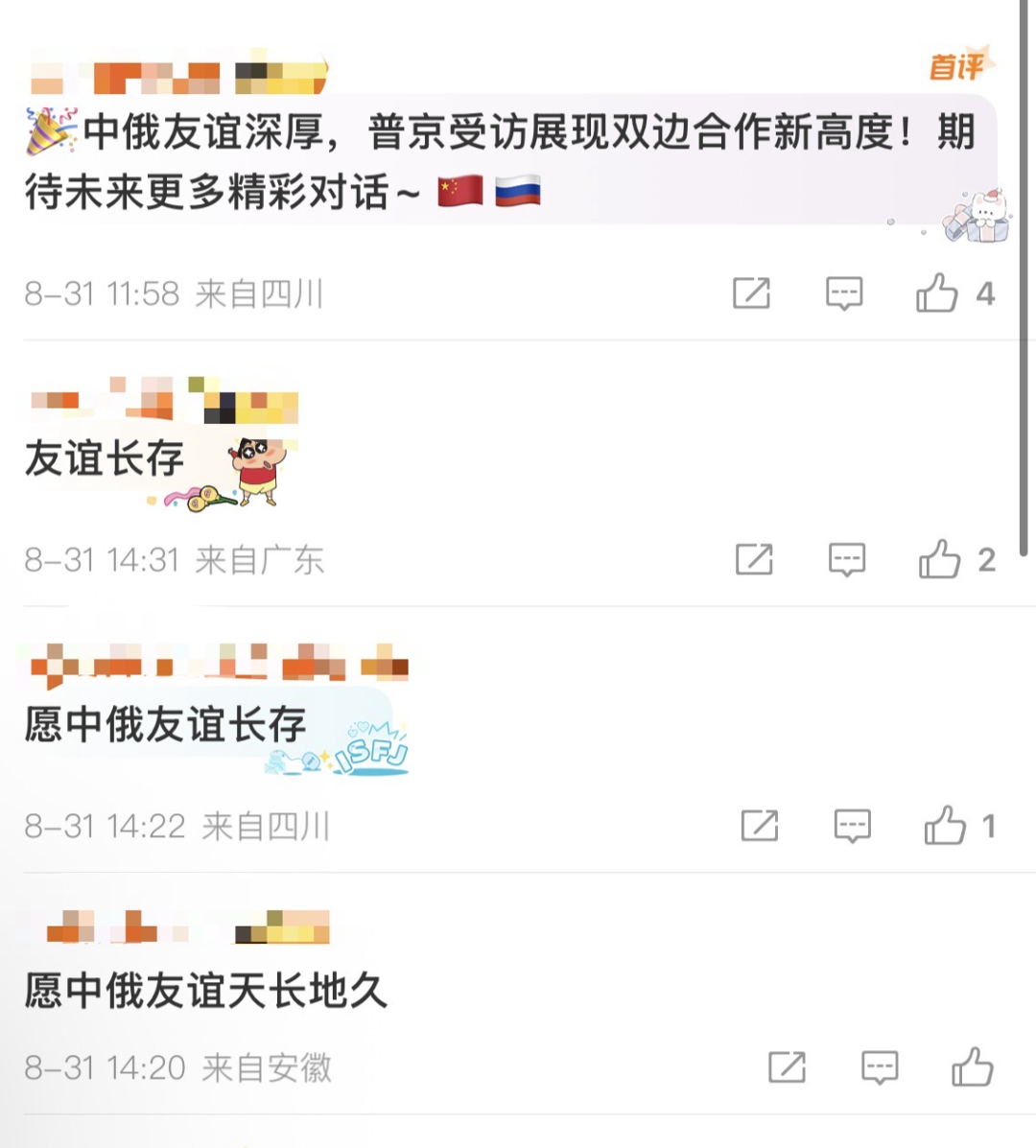 普京抵达天津