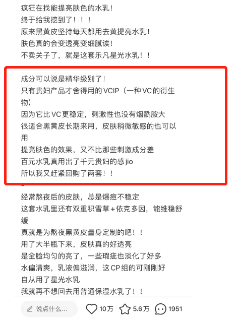 小紅書爆款筆記