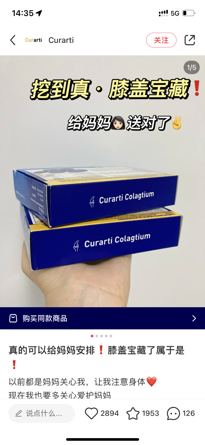 小紅書爆款筆記