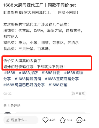 小紅書爆款筆記