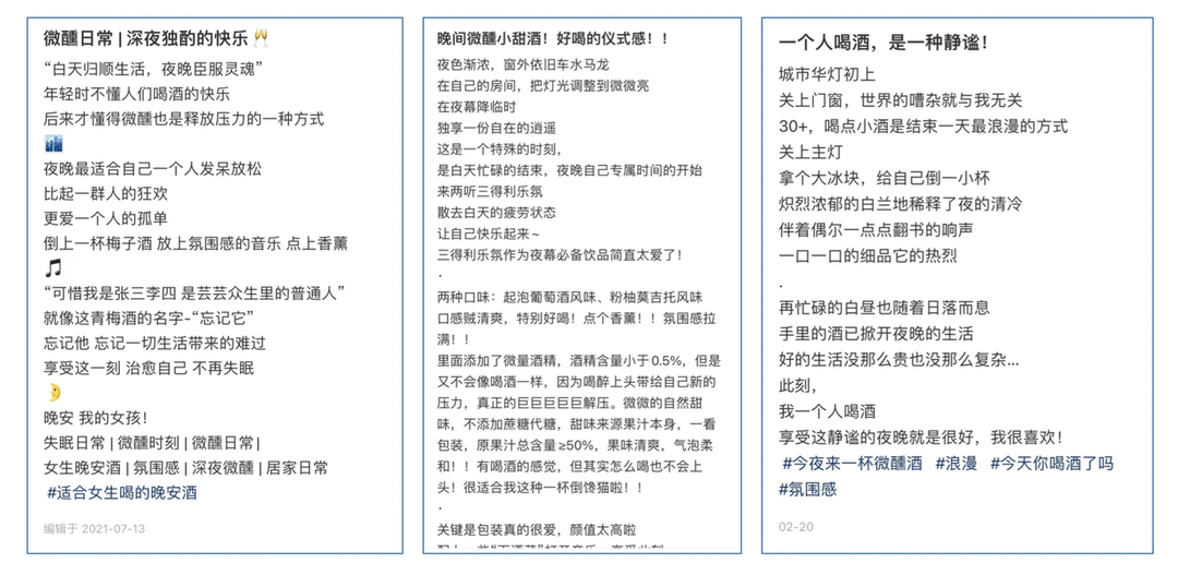 小紅書爆款筆記