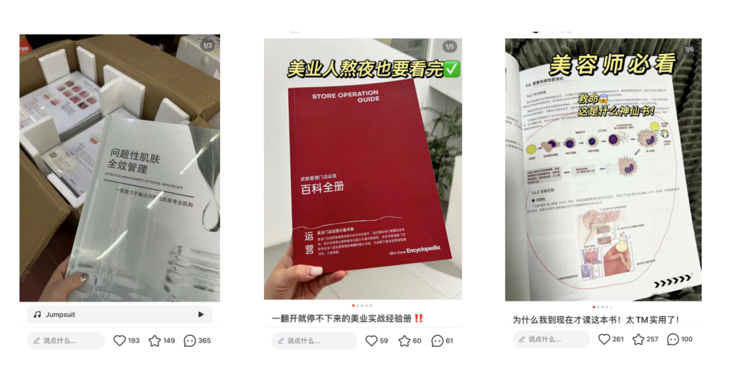 小紅書爆文模版