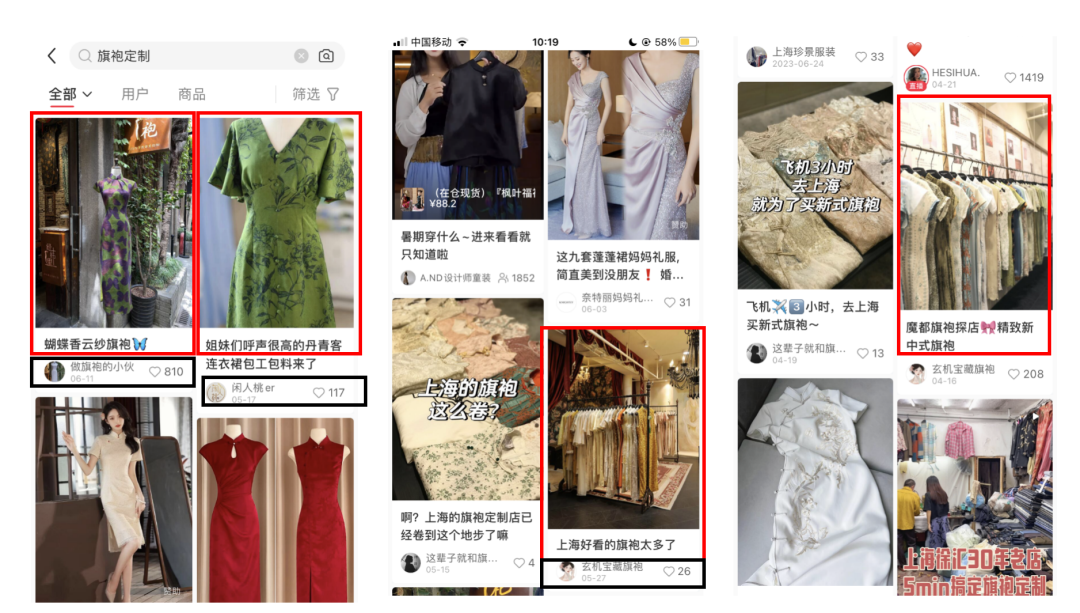 線下門店做小紅書