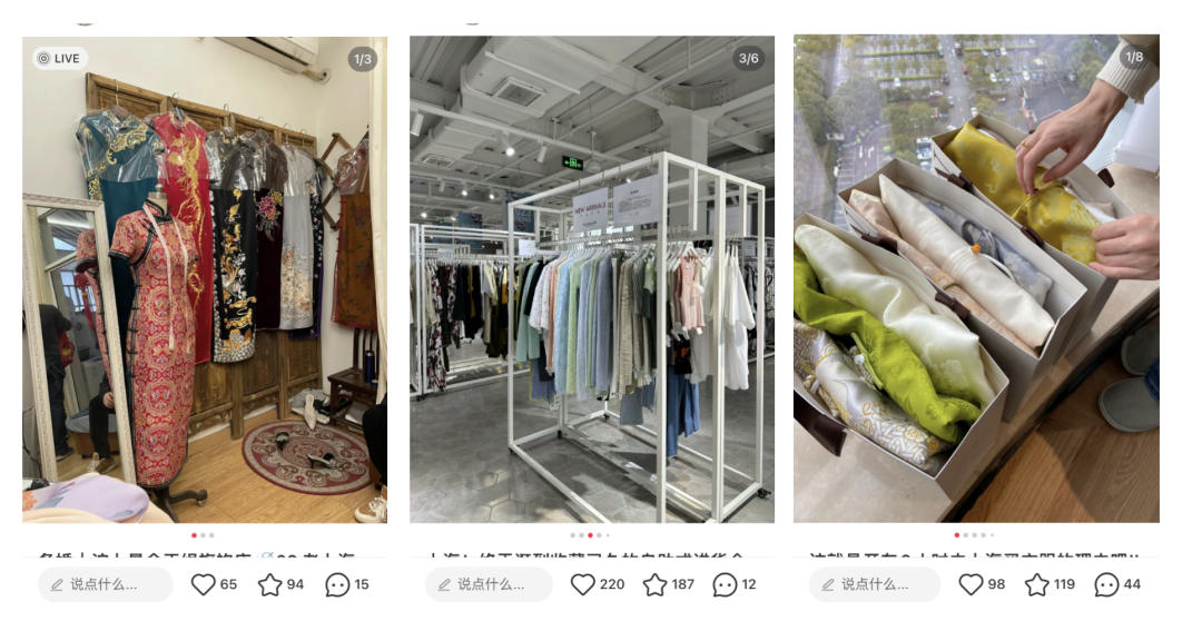 線下門店做小紅書