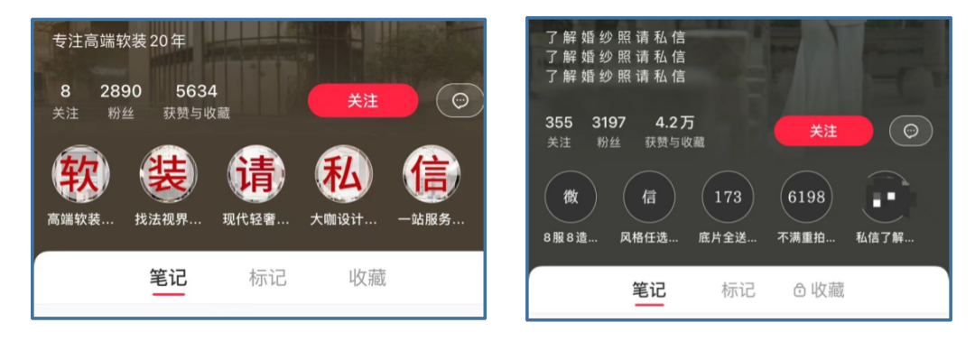 線下門店做小紅書
