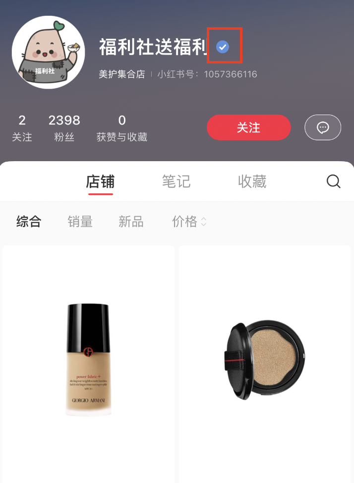 線下門店做小紅書