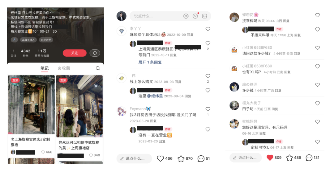 線下門店做小紅書