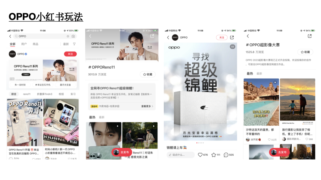 小红书商家全景图