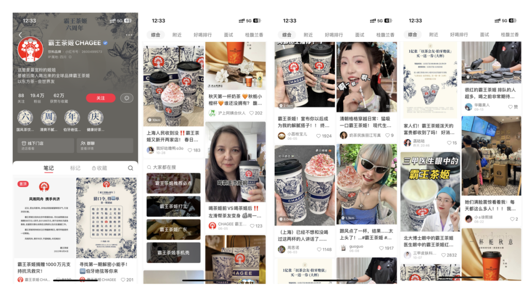 小红书商家全景图