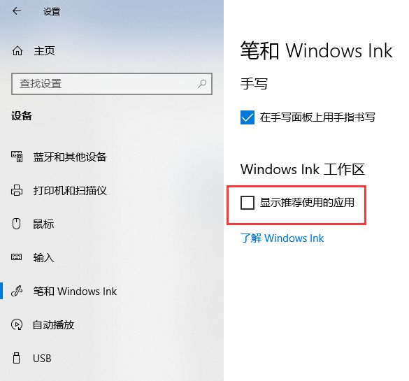從零開始：優化你的電腦系統 | Windows 10基礎篇 科技 第15張